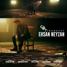 دانلود آهنگ جدید احسان نی زن به نام بی نهایت